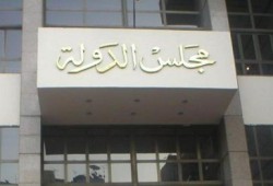 القضاء الإداري يؤجل نظر الطعن على حل التأسيسية