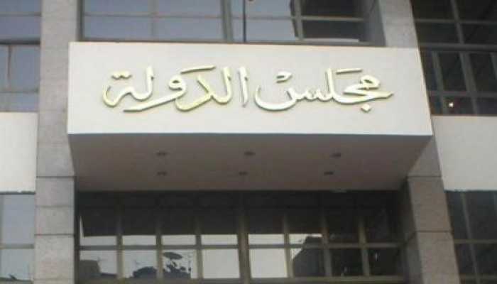 القضاء الإداري يؤجل نظر الطعن على حل التأسيسية
