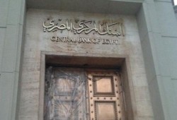 تراجع ديون مصر الخارجية إلى 4 . 34 مليار دولار في يونيو الماضي