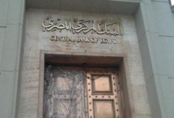 تراجع ديون مصر الخارجية إلى 4 . 34 مليار دولار في يونيو الماضي