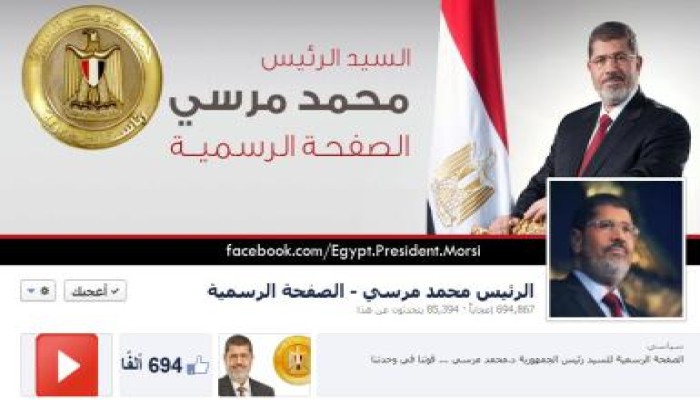 إحباط محاولة فاشلة لاختراق الصفحة الرسمية للرئيس مرسي على موقع "فيسبوك"