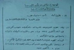 قرار حرب أكتوبر بخط السادات