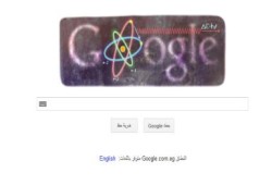 "جوجل" تتجاهل الاحتفال بذكرى نصر أكتوبر