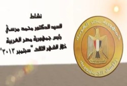 تقرير تفصيلي لنشاط السيد الرئيس خلال شهر سبتمبر (متلفز)