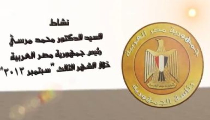 تقرير تفصيلي لنشاط السيد الرئيس خلال شهر سبتمبر (متلفز)