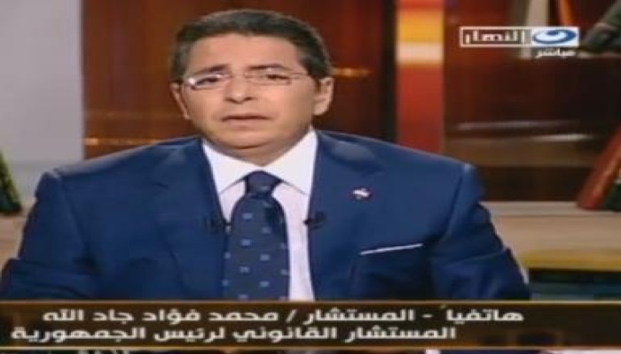 مستشار رئيس الجمهورية: سيتم إعادة محاكمة كل من قتل الثوار بأدلة ثبوت جديدة (متلفز)