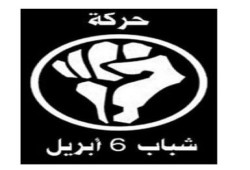 6 إبريل تنهي فعالياتها أمام دار القضاء العالي بعد إقالة النائب العام