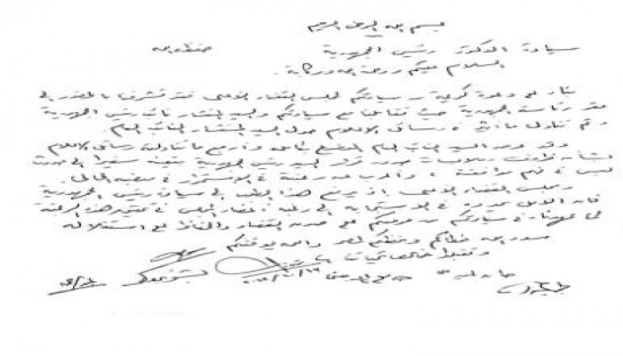 صوره من الطلب المقدم من مجلس الاعلي للقضاء للرئيس بشأن موضوع النائب العام