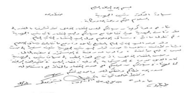صوره من الطلب المقدم من مجلس الاعلي للقضاء للرئيس بشأن موضوع النائب العام