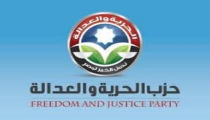 "الحرية والعدالة" بالجيزة يعلن فتح باب الترشح لمنصب الأمين العام