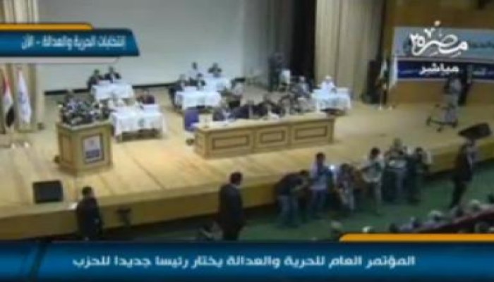 انتخاب رئيس حزب الحرية والعدالة (بث مباشر)