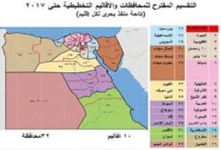 هيئة التخطيط العمراني: استحداث 5 محافظات و 3 أقاليم جديدة دعما للتنمية