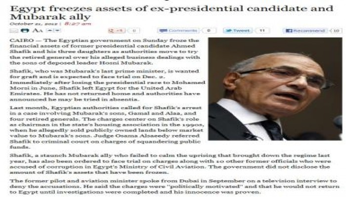 صحيفة أمريكية: أحمد شفيق لن يعود إلى مصر نهائيا بعد كشف تورطه في قضايا فساد