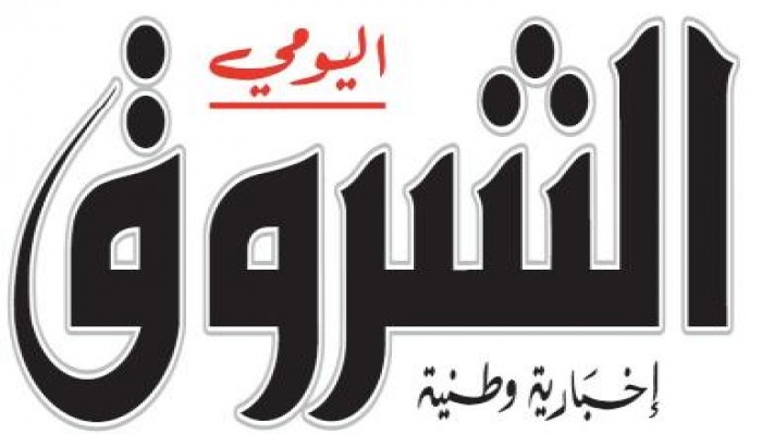 الشروق تؤكد تحالفات بين رجال أعمال وأعضاء بالوطني المنحل تسعى إلى إرباك المشهد السياسي