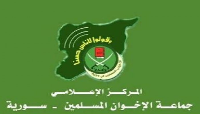 بيان صحفي من جماعة الإخوان المسلمين في سوريا حول لقاء عمّان التشاوري