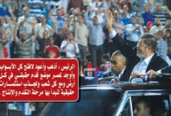 التقرير الشهري لرئاسة الجمهورية عن شهر أكتوير 2012