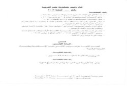 الرئيس يصدر قرارا جمهوريا بتعين الأنبا تواضروس الثانى بابا الاسكندرية