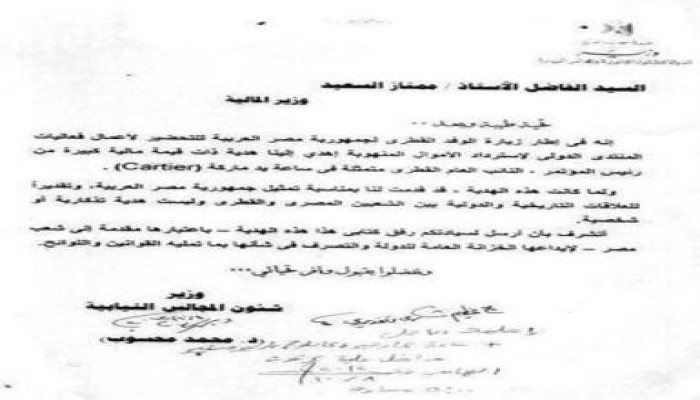 محسوب يتنازل عن هدية قطر لخزينة الدولة