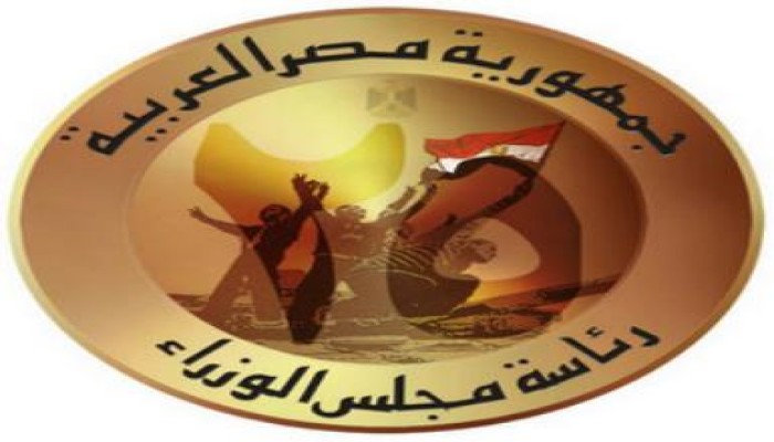 بيان رئاسة الوزراء بشأن خطة الحكومة فى اطار الرؤية التنموية لمصر الثورة