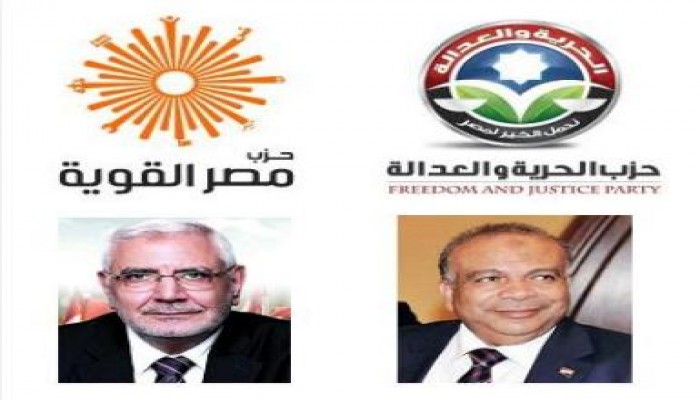 الحرية والعدالة يتقدم بالتهنئة  لحزب مصر القوية بمناسبة تأسيسة