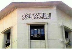 البنك المركزي  يكذب الصحف الصفر اء وينفي تحويل اي مبالغ مالية لنجل الرئيس