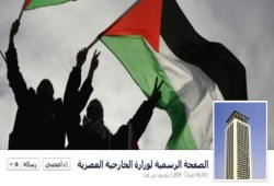 الخارجية المصرية تضع العلم الفلسطيني على صفحتها بالفيسبوك