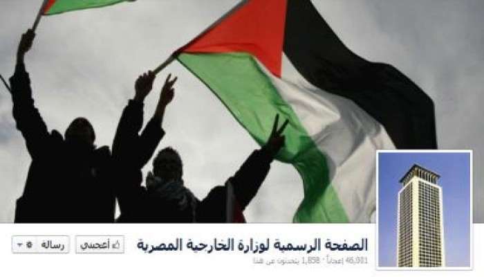 الخارجية المصرية تضع العلم الفلسطيني على صفحتها بالفيسبوك