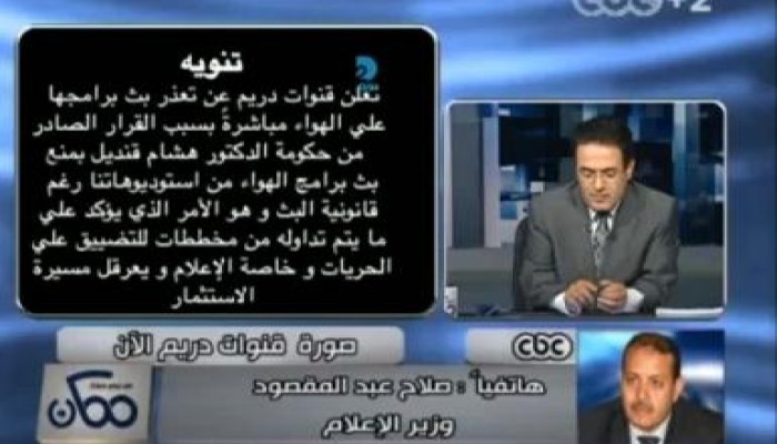 وزير الاعلام يلقن خيري رمضان درساً في احترام القانون (متلفز)
