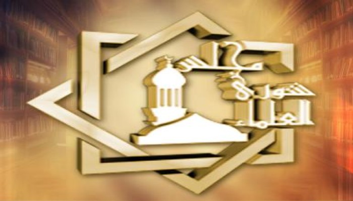 بيان من شورى العلماء يعلن تأييده لكافه قرارات الرئيس