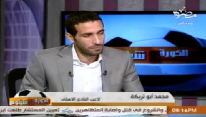 أبو تريكة: قرارات الرئيس مرسى اليوم ثورية (متلفز)