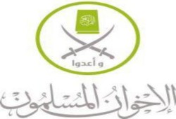 بيان من جماعة الإخوان المسلمين قسم الإعدادي والثانوي