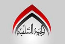 الجبهة السلفية تعلن المشاركة في مليونية تأييد قرارات الرئيس أمام جامعة القاهرة غدًا