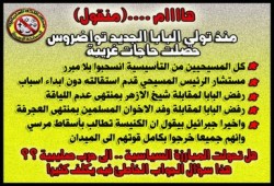 علماء يحذرون " إنها حرب صليبية جديدة "