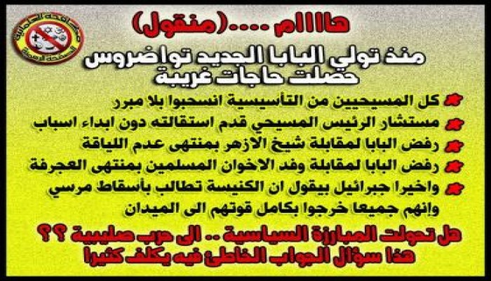 علماء يحذرون " إنها حرب صليبية جديدة "