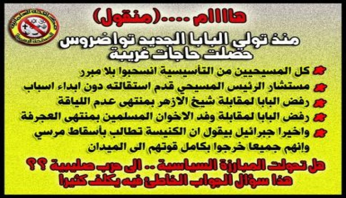 علماء يحذرون " إنها حرب صليبية جديدة "