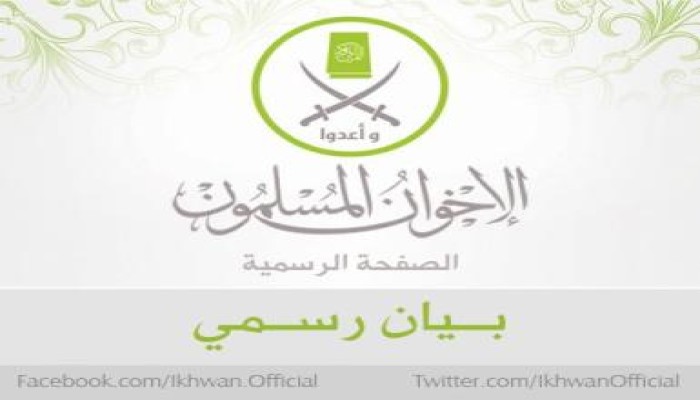 بيان حول مكان مليونية "دعم الشرعية والشريعة"