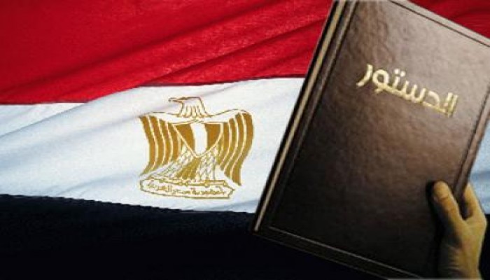 ملامح علي الدستور الجديد