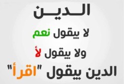 الإسلاميون يطلقون مبادرة "اقرأ دستورك"