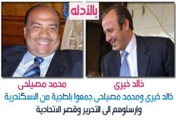مصيلحي وخيري يحشدان البلطجية من الأسكندرية