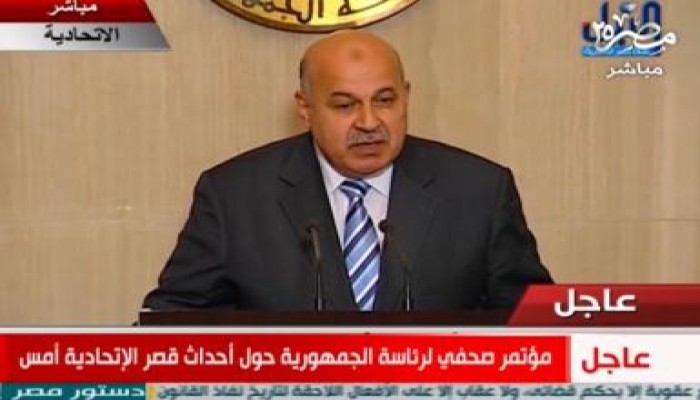 مؤتمر صحفى لرئاسة الجمهورية (بث مباشر)