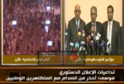 صحفيين لـ (عمرو موسى) في مؤتمر الإنقاذ الوطني: أنت فلول (متلفز)