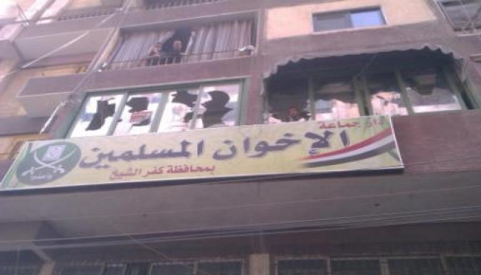 الاعتداء على مقر الإخوان المسلمين بكفر الشيخ