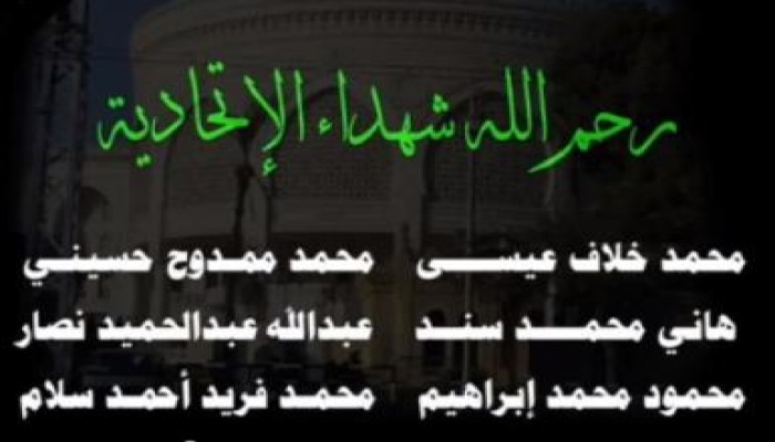 أخي، سوف تبكي عليك العيون .. إهداء لشهداء الإخوان