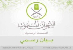 بيان من الإخوان المسلمين بخصوص جريمة اقتحام ونهب وتخريب المركز العام للإخوان في المقطم