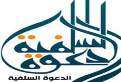 الدعوة السلفية تحشد أنصارها لتأييد الرئيس