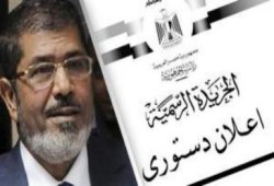 نص الاعلان الدستورى الجديد