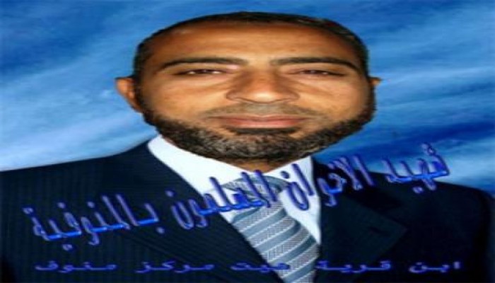هؤلاء شهداءنا: محمد سلام أفاق من الغيبوبة ونطق الشهادة ثم فاضت روحه إلى بارئها