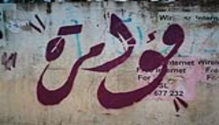 تفاصيل المؤامرة الدموية لقلب نظام الحكم فى مصر.. والبداية قتل معتصمي التحرير