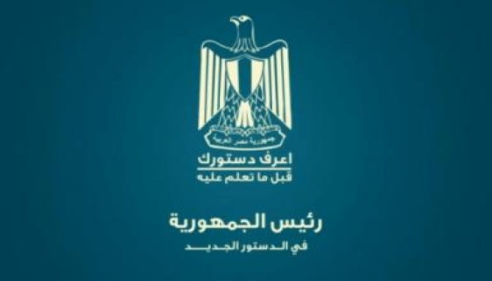 صلاحيات الرئيس فى الدستور الجديد (متلفز)