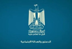 العدالة الاجتماعية فى الدستور الجديد (متلفز)